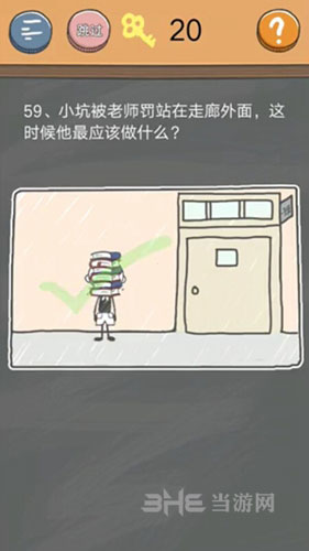 史小坑的烦恼4囧校园第59关截图2