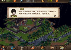 烟雨江湖邹家堡在哪里 新副本邹家堡地点及掉落武学讲解