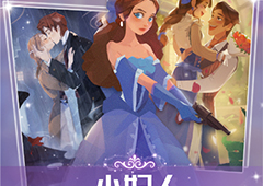 时光公主小妇人怎么过 通关流程攻略