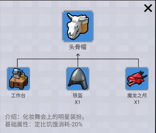 乐高无限头骨帽