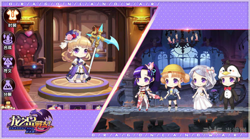 龙之岛战纪截图1