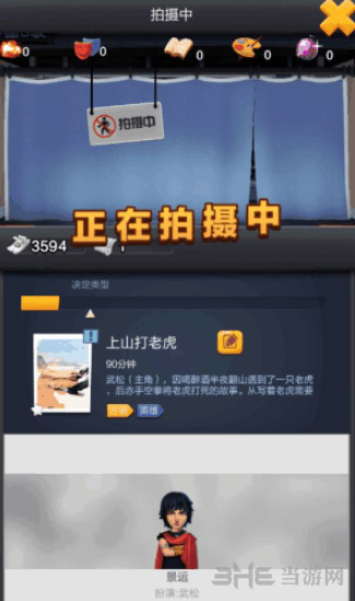 票房大卖王图片2