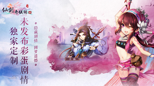 仙剑奇侠传五图片3