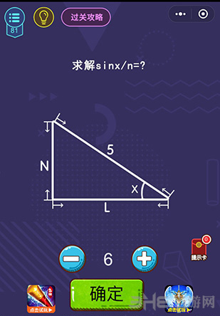 微信脑力大作战第81关图片