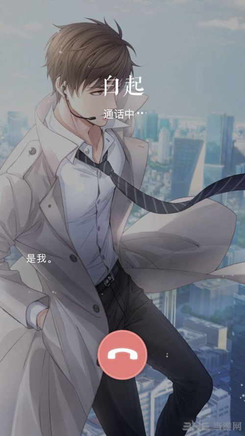 恋与制作人通话背景图图片