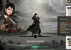 我的侠客霸道盟盟主怎么获得 身份卡解锁方法详解