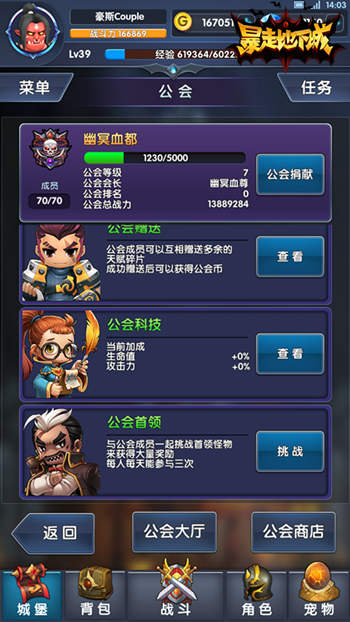 暴走地下城截图5