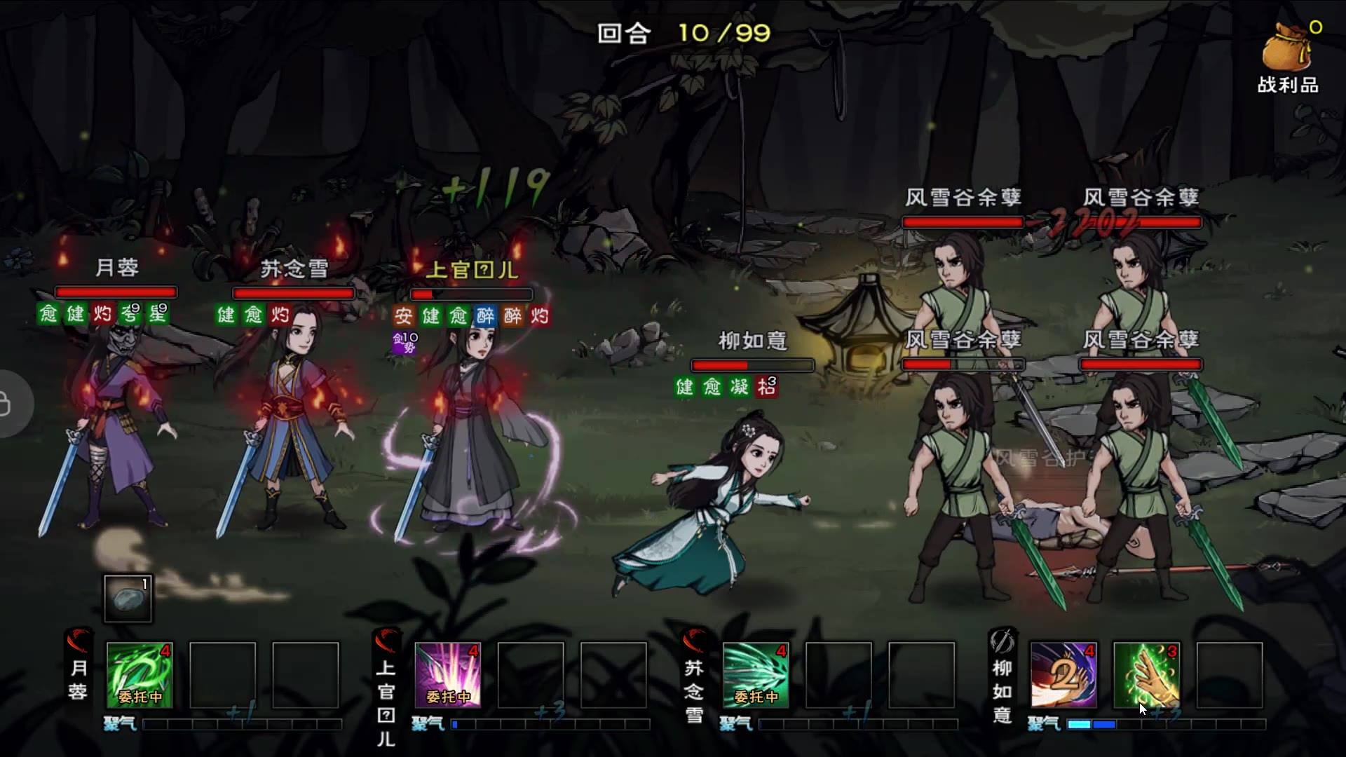 烟雨江湖图片