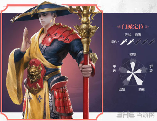 楚留香少林截图