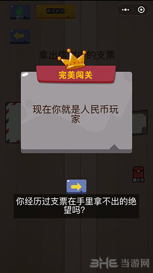 微信脑力大乱斗第55关图片2
