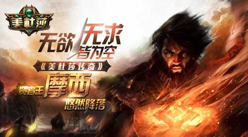 美杜莎传奇图片1