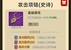 我功夫特牛怎么刷开局 初始角色极品首饰刷取方法