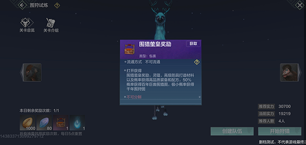 妄想山海灵蕴获取方式图
