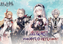悠久之树前期抽卡攻略 抽卡角色推荐