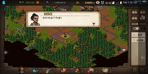 烟雨江湖修为图