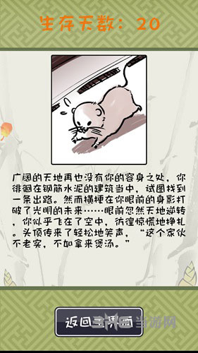竹鼠2