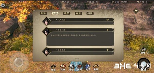 下一站江湖华山帮长老打法