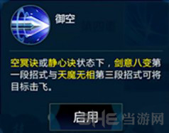 剑网3指尖江湖图片7