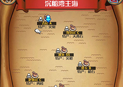 小小航海士外传秘宝怎么获得 秘宝获得途径详解