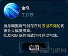 剑网3指尖江湖图片6