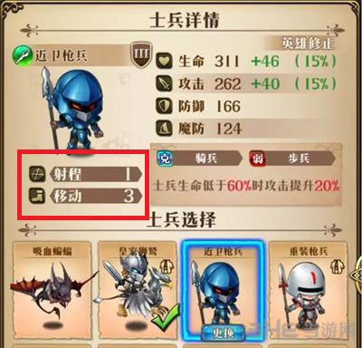 梦幻模拟战手游行动力图片3
