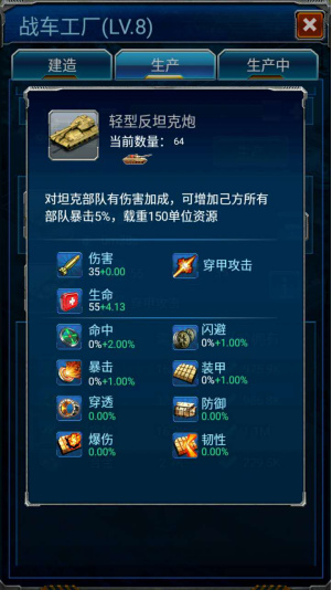 坦克军团：红警归来图片3