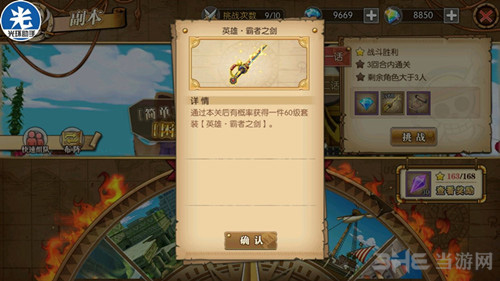 航海王燃烧意志霸者之剑图片1