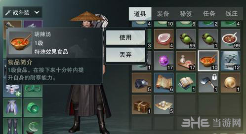 楚留香手游胡辣汤截图