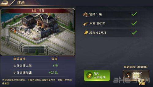 真龙霸业图片2