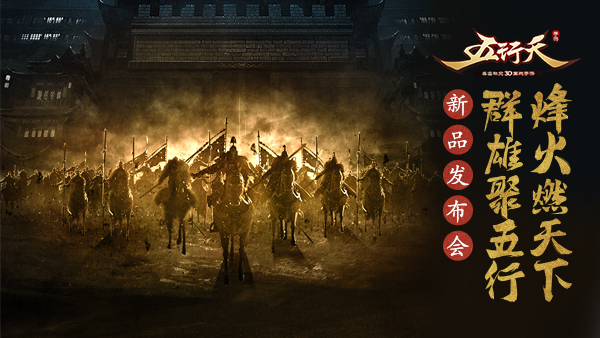 五行天手游截图2