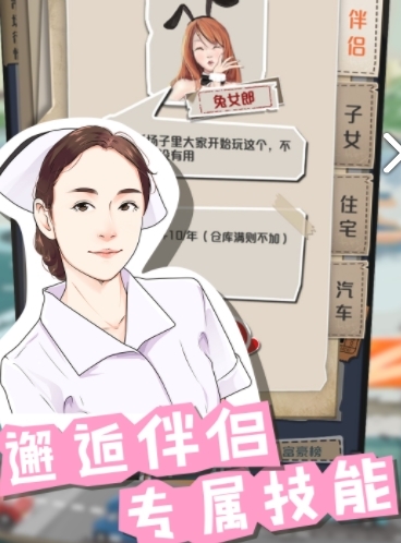 一亿小目标伴侣系统