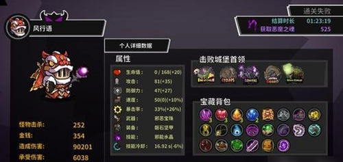 战魂铭人偷东西图