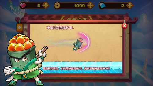 美食大冒险酷跑HD图片7