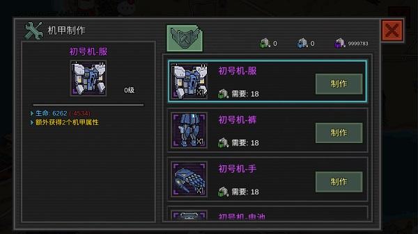 像素危城