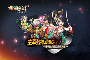 封神大主宰图片1