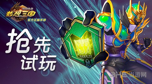 群英传奇梦想三国图片1