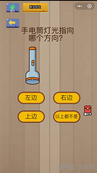 微信脑力大乱斗第70关图片1