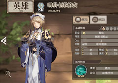 时之歌明琪怎么样 SR明琪新教修女技能是属性介绍