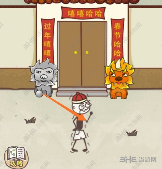 史上最坑爹的游戏16第15关图解