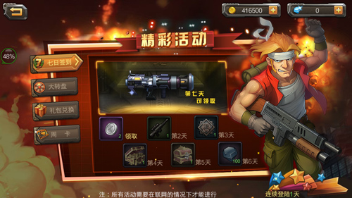 合金弹头单机版截图