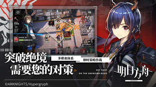 明日方舟252图
