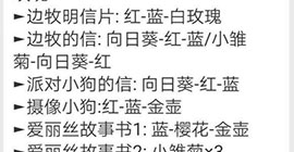 动物餐厅海德薇信件怎么获得 信使信件获得攻略