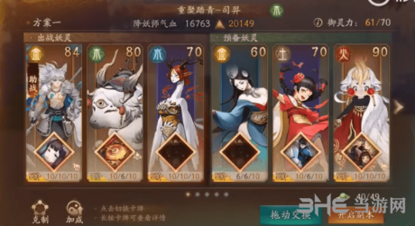 神都夜行录队伍图1