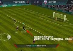 FIFA足球世界抽射怎么射门 抽射射门技巧详解