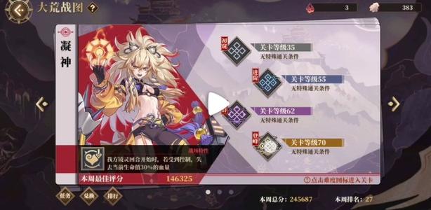 山海镜花大荒战图1