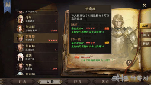 猎魂觉醒枪盾攻略图2