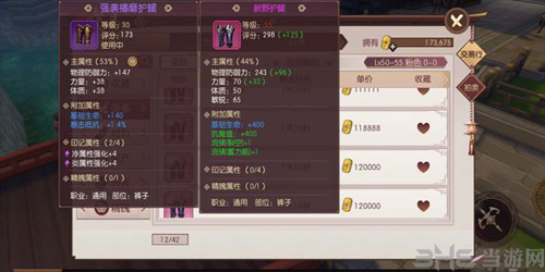 侍魂胧月传说流镝装备图片1