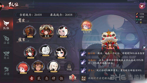 长安幻世绘9
