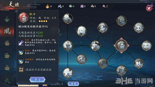 长安幻世绘狂刀