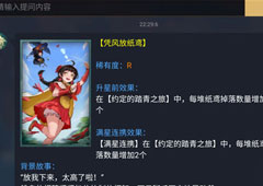 神都夜行录拓印效果怎么共享 拓印效果共享攻略